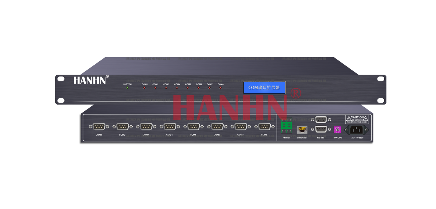 中控配套产品串口扩展器HN-COM8水印.png