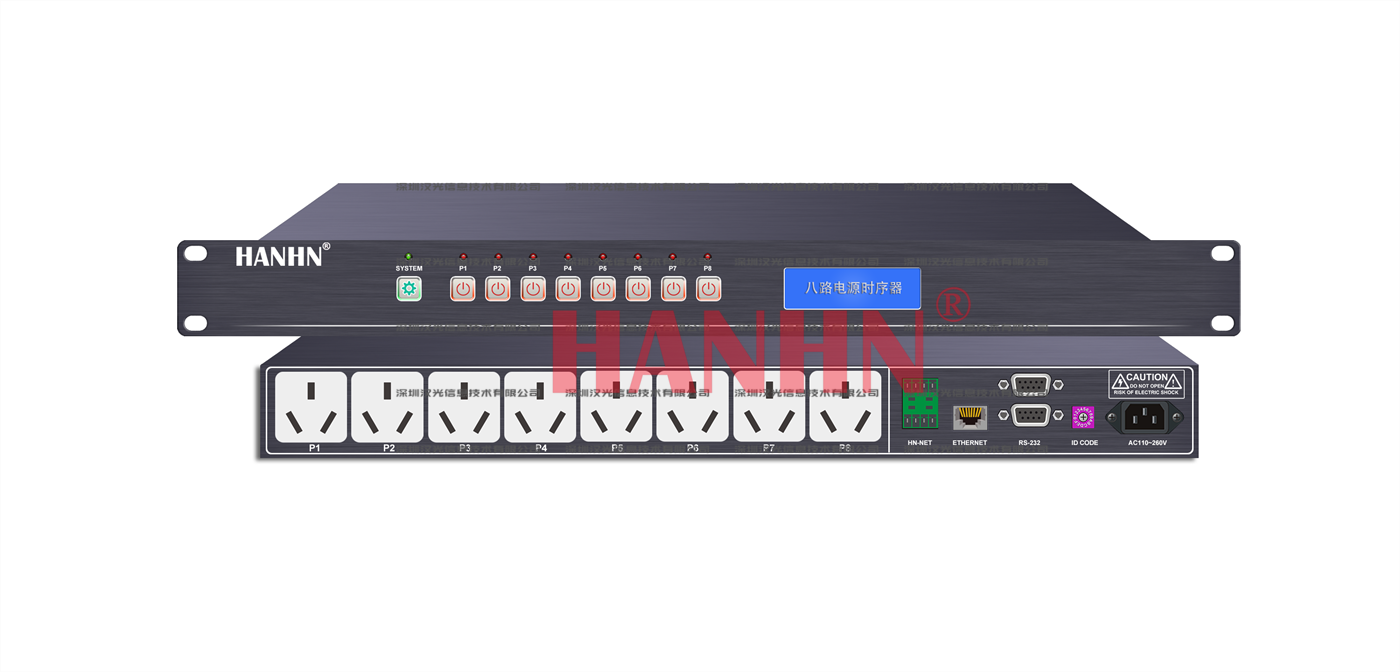 中控配套产品电源时序器HN-P8水印.png