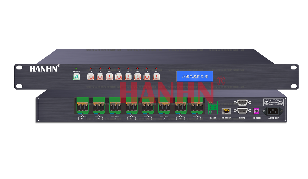 中控配套产品D电源控制器HN-D8水印.png